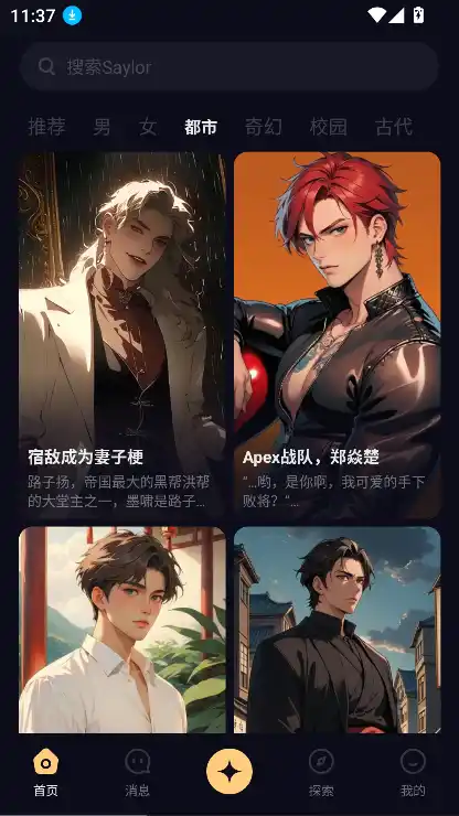 Saylo Ai截图4