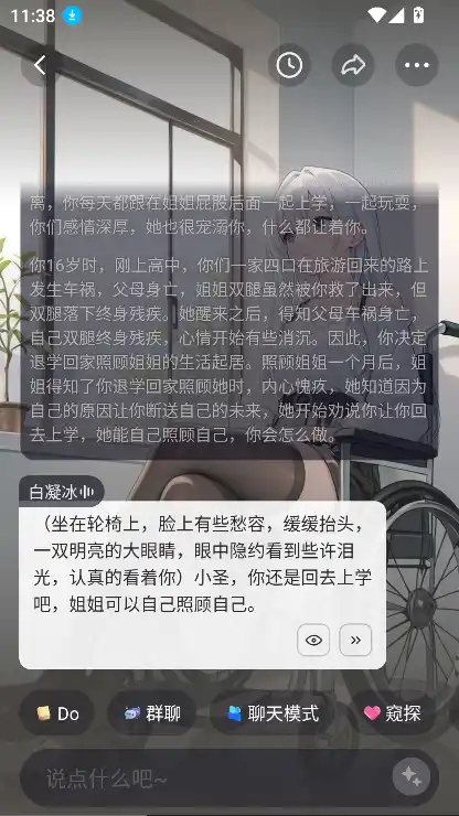 Saylo Ai截图6