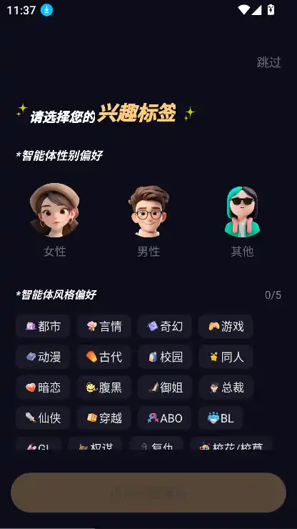 Saylo Ai截图7