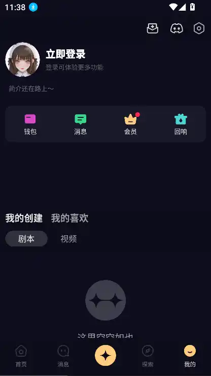 Saylo Ai截图3