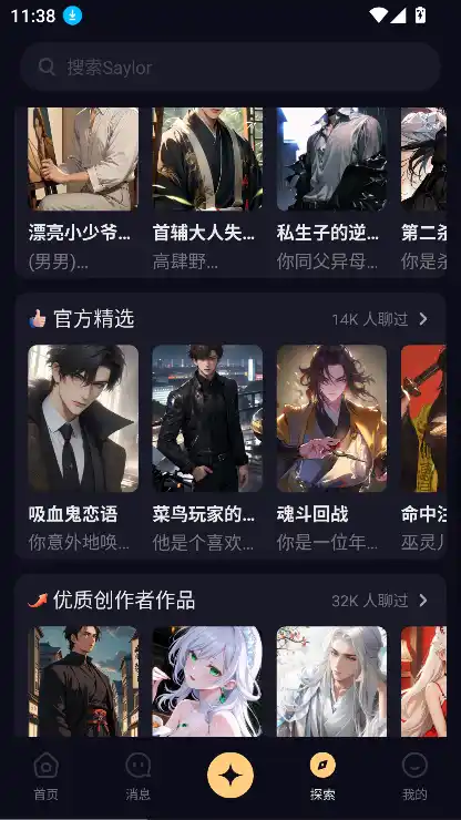 Saylo Ai截图5